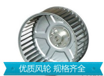 Centrifugal fan impeller wind wheel oven wind blade kitchen exhaust air high temperature resistant range hood galvanized plate