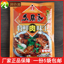 Henan Jiuju Xiang special fresh meat flavor King seasoning 228g * 5 bags restaurant mixed stuffing stir-fried meat flavor seasoning