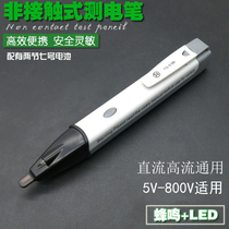 Japan Fukuoka electric pen test on-off multi-function induction Check Point electrical non-contact electrical inspection pen test pen