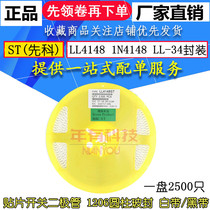 Chip switch diode LL4148 1N4148 LL-34 package 1206 cylindrical glass seal 2.5K disk