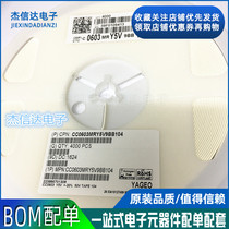 The new chip capacitors 0603 104K 0 1UF 100NF 25V a plate 4K = 110 yuan 100 5