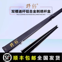 Wild leopard pool cue Magic series pass pole box black eight snooker recreation 」