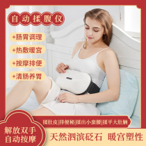 Abdominal massager Vibration Bianstone automatic abdominal kneading instrument belt to promote peristalsis Heating kneading tummy artifact to drain the stool