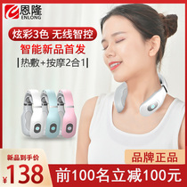 Enlong cervical vertebra massager multifunctional neck massager hot compress household low frequency neck vibration intelligent neck protector