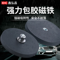 Adhesive strong magnetic suction cup anti-scratch round roof with screw fixing base led spotlight rare earth strong magnet