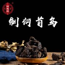 AIDS bo tang Polygonum multiflorum Polygonum multiflorum block cooked radix polygoni multiflori radix polygoni multiflori Preparata genuine non-sulfur 50 grams