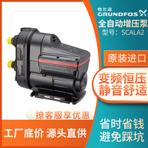 Denmark Grundfos SCALA2 imported household constant pressure variable frequency pump tap water large flat layer automatic pressurization