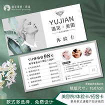 Experience voucher atmospheric skin management beauty salon manicure nail embroidery opening card extension gold roll customization promotion