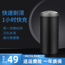 German quality razors rechargeable electric scraped razor mini portable water wash to send boyfriend a gift