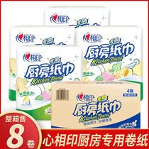 Heart phase print Toilet Paper Kitchen Paper Towel Suction Oil Paper Clean Napkin Paper 8 Rolls Whole Box Family Affordable