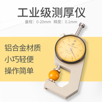 Thickness gauge high precision digital display thickness gauge Pearl measuring instrument steel pipe wood thickness caliper flat head thickness meter