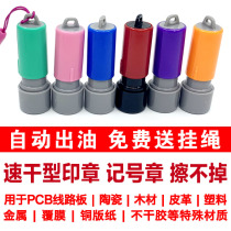 Mobile phone screen coated paper plastic circuit board PCB board cant wipe off the seal work number quick dry Mark Seal with lanyard