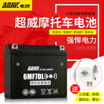 Chaowei motorcycle battery 12V7A9A curved beam car scooter ride across the car universal maintenance-free battery 5A