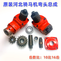 Hebei riding machine accessories Jiangcheng Huameng horse climbing machine gear elbow assembly size umbrella teeth 16 to 10 teeth