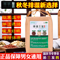 Grass set to dispel wet foot medicine bag wormwood leaf pepper ginger male Lady herb De Wet gas foot bath bag childrens medicine bath bag