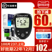 Bayer blood glucose tester Baian blood glucose meter home medicine automatic blood glucose meter instrument measuring instrument test paper