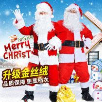 Santa Claus costume clothes performance costume adult suit Christmas Christmas gift mens and womens boxed father-in-law