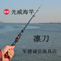 Shandong Guangwei Haikan Rin Dao 1 8 2 1 2 4 2 7 m short-Section carbon throwing pole super-fine fishing rod
