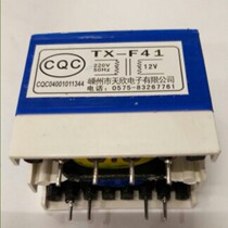 Wuxi SEG water heater smoke machine disinfection cabinet transformer TX-F41 4 4-pin 220V Single 12V