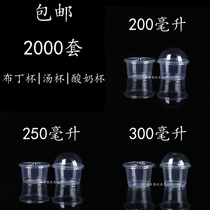 (2000 sets) 200250300 ml disposable pudding yogurt double skin Milk Cup Soup Bowl