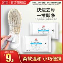(Member 9 yuan increase price purchase) Li White White White shoes cleaning wipes shoe artifact 2 small bags portable