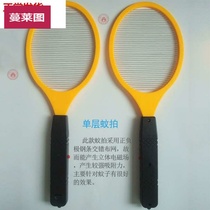 Export single-layer net electric mosquito swatter No. 5 battery mosquito killing swatter efficient mute mosquito swatter can absorb mosquitoes