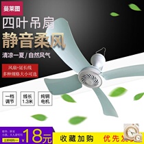 Lianxing small ceiling fan four-leaf mosquito net fan student dormitory bed with electric fan large wind silent tiny fan