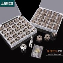 Shuttle shell bobbin household industrial sewing machine metal shuttle leather lock housing lock core Shuttle sewing machine shuttle shell accessories commonly used