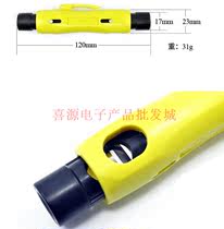 Stripper wire stripper 2-knife coaxial cable stripper cable cable cable TV wire stripping 75-5 75-7