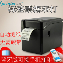 Jiabo GP-2120TF Thermal barcode printer Self-adhesive label printer Tag printer Label machine