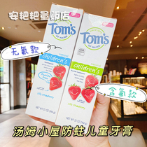 American Toms Tom cottages natural children toothpaste fluoride moth-proof tooth baby toddlers can swallow 2-12 years old