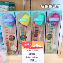 New Japanese native Betta bottle Betta PPSU material drop resistant 240ml Diamond series four colors optional