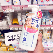 Japanese high end brand Mamakids no Add weak acid baby shampoo 370ml incremental version