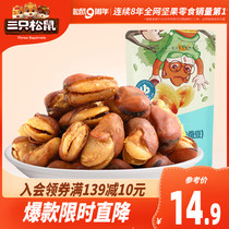 (Three squirrels _ Orchid beans 205gx2 bags)Leisure snacks Dried fruits Nuts Broad beans Beef flavor Ready-to-eat