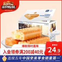 (Three Squirrels_traces of bread 750g whole box) nutritious breakfast casual snacks substitute meal satiety food