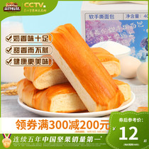 (Full 300 minus 200) Three squirrels _ soft hand tear bread 400g_ cake bag breakfast snack snacks