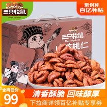 Ten billion subsidies _ (Three squirrels _ Pecan kernels 500g box) Net Red leisure snack nuts gift