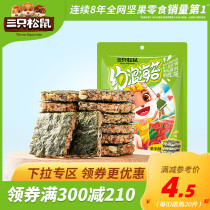 (Over 300 minus 210) three squirrels_seaweed sandwich crispy 35g_Sesame Seaweed mixed meal snacks children