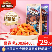 (Three Squirrels_Beef Board tendon 120 gx2) Sichuan specialty meat preserved snack spicy beef jerky small package