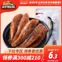 (Full 300 minus 210) three squirrels_crispy small yellow croaker 96G_snack specialty dried fish Instant spicy