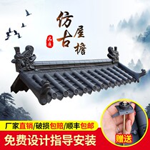 Resin Tile Roof Antique Eatery Door Head Decorative Tile Plastic Tile Glazed Synthetic Resin Tile Imitation Ancient Tile