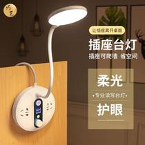 Bedroom wall lamp 2020 new master bedroom student dormitory reading and learning special plug-in bedside bedroom energy-saving lamp