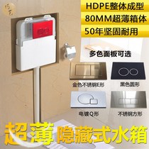 Squatting toilet hidden water tank induction hidden into wall invisible water tank squat toilet squat pit embedded water tank hidden