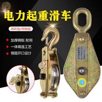 Lifting pulley hook wire rope lifting lifting lifting pulley hook and loop bearing pulley block single wheel pulley thickened