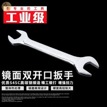 Pullover plate complete set of upgraded carbon steel Universal wrench 14 17 open-end wrench extended dual-purpose moving tool