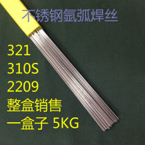 GB stainless steel 2209 argon arc welding wire 304 straight bar welding wire 310S argon arc 321 welding wire impulse sale
