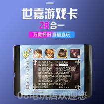New 28-in-1 SEGA game card Youyou white book Gaiden 16 people street fighter wrestling 98 fighting Tekken 2