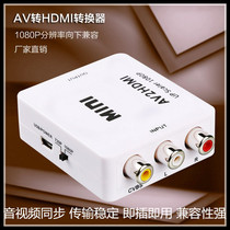 Sega game console AV to HDMI HD 4K TV dedicated converter audio and video synchronization plug and play