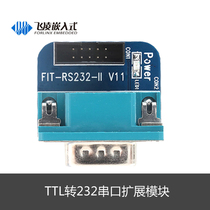 TTL to RS232 serial port module serial port conversion board level serial port conversion-Feiling embedded