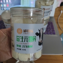 Chengge Le Prebiotic milk shellfish with dietary fiber milk slices 168g barrel original high calcium feta with dairy products
